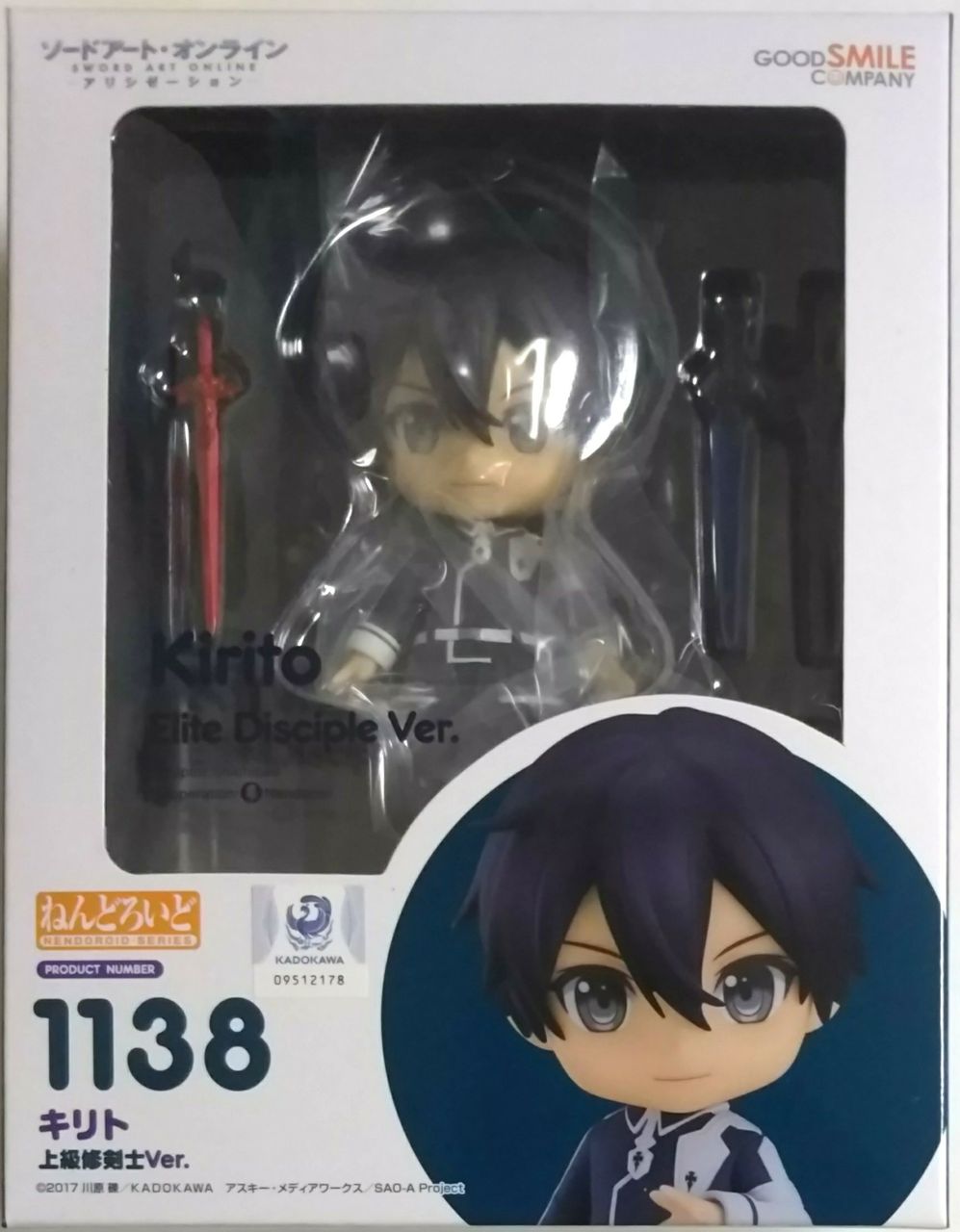 ソードアート・オンライン アリシゼーション】ねんどろいど キリト