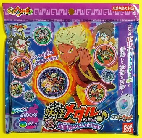 妖怪ウォッチ♪】妖怪メダル♪ セット02 妖魔界からこんにちは