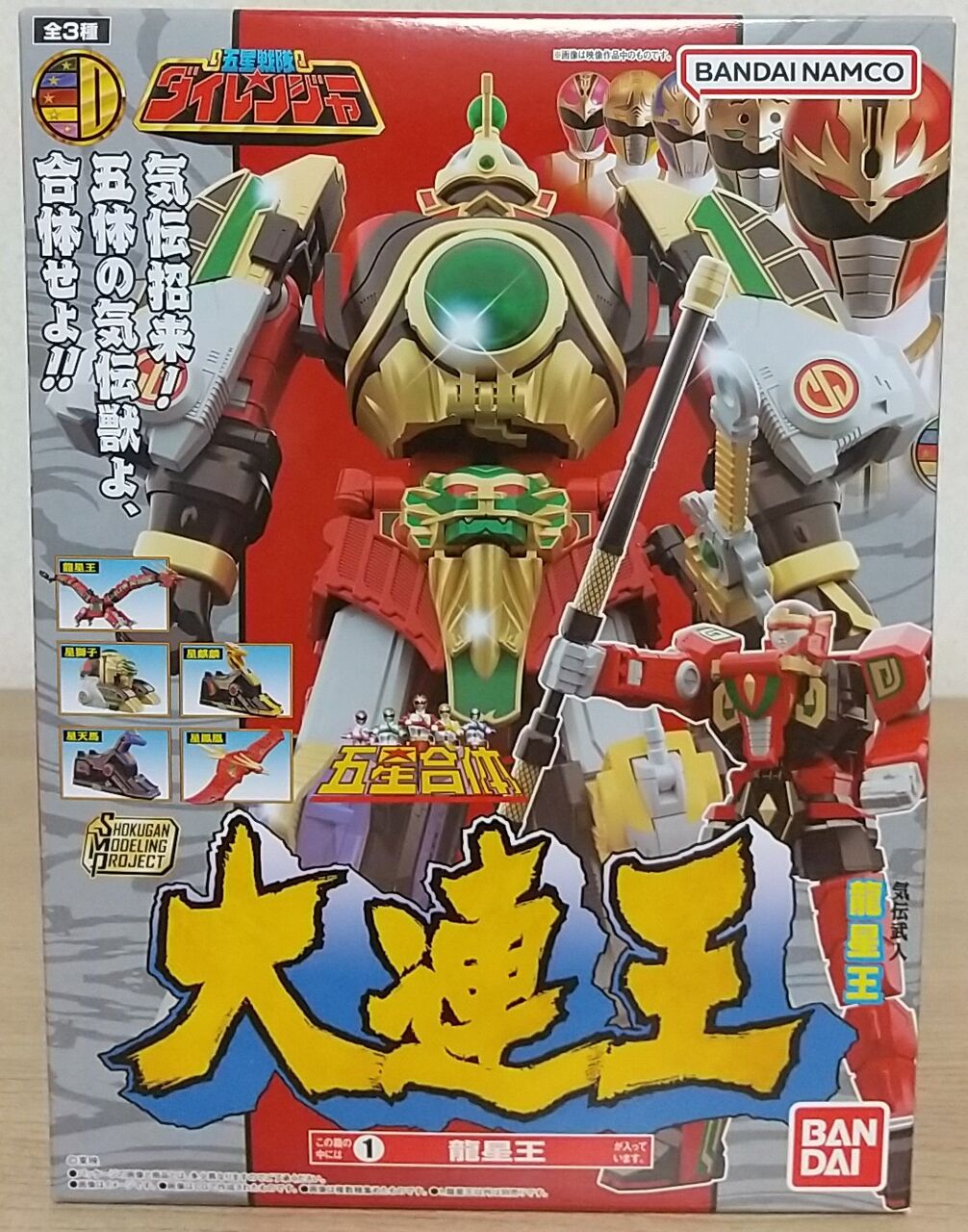 五星戦隊ダイレンジャー】SMP [SHOKUGAN MODELING PROJECT] 五星合体