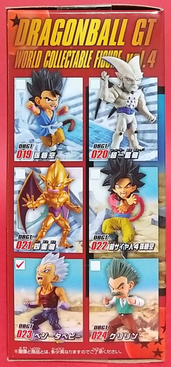 ドラゴンボールGT ワールドコレクタブルフィギュア vol.4(ベジータ