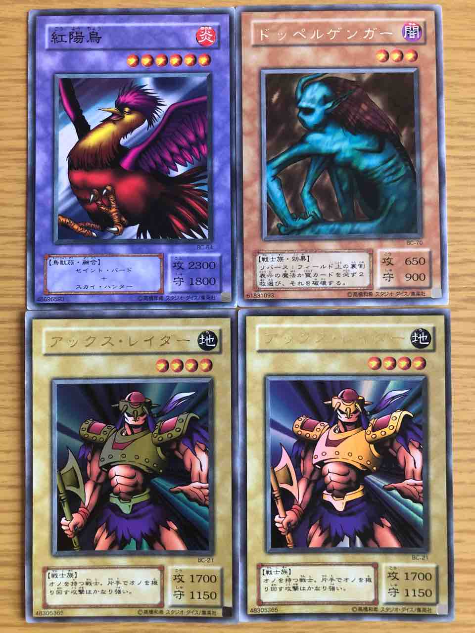 02環境】ノーレア&入手困難カードを発掘！ : 初期遊戯王だいすき：02