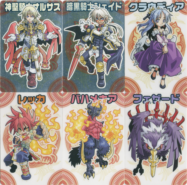 神羅万象チョコ第2弾 「出現 皇魔族!!」まとめ : 食玩トピックス