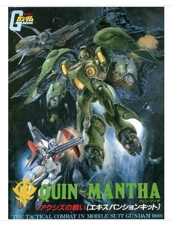 アクシズの戦い QUIN-MANTHA アクシズの戦い QUIN-MANTHA Assault