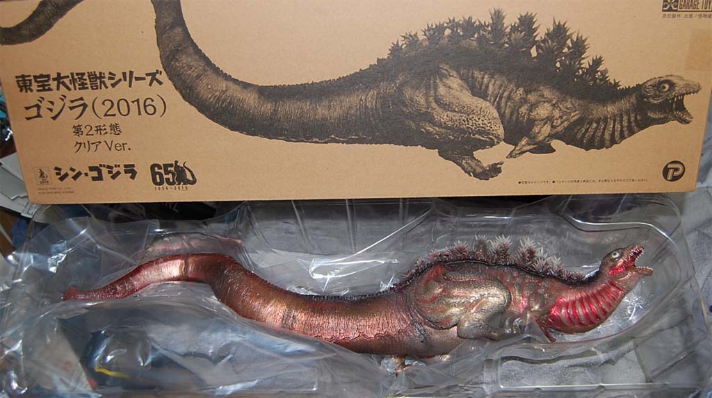 エクスプラス シン・ゴジラ 第二形態 クリアver. : バルタン星人の部屋