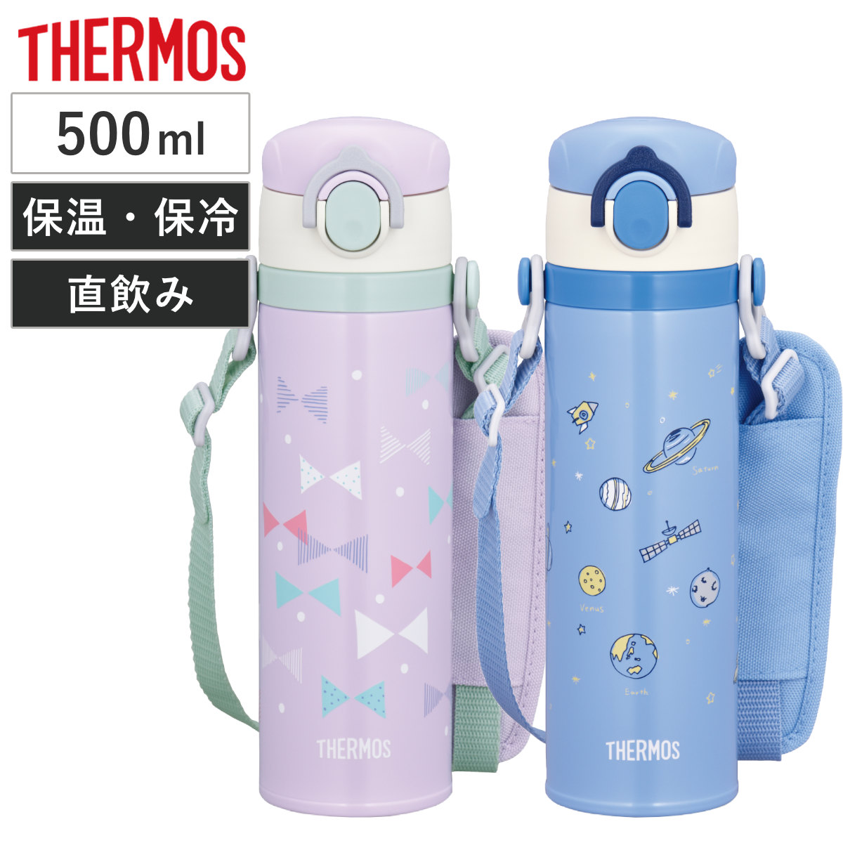 dショッピング |サーモス 水筒 500ml 真空断熱キッズケータイマグ
