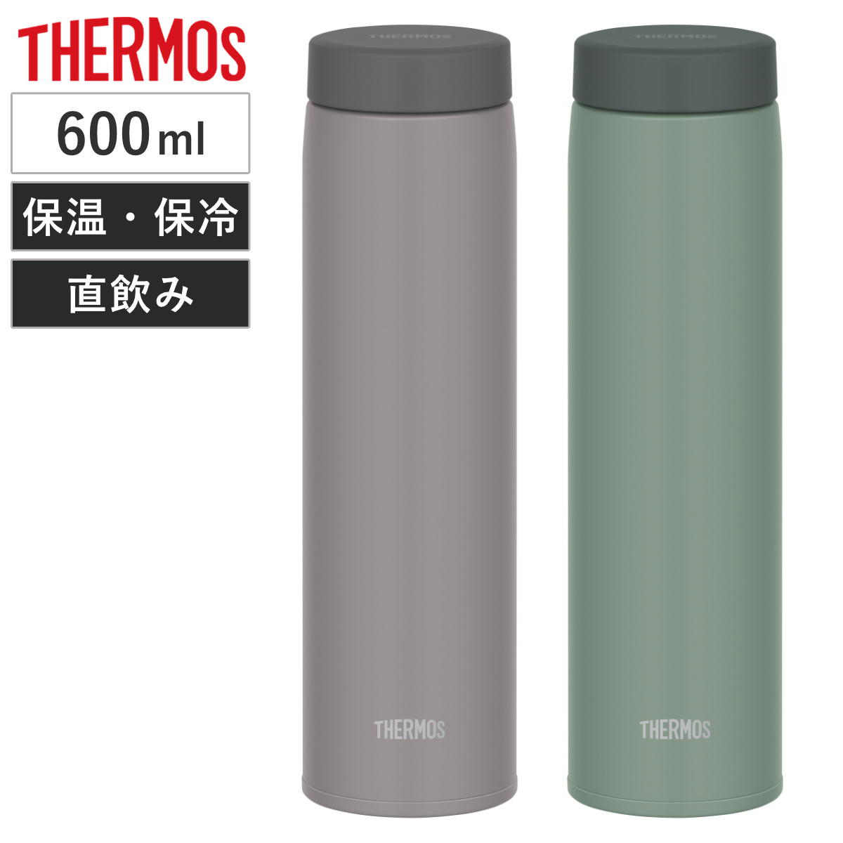 サーモス 水筒 600ml 真空断熱ケータイマグ （ THERMOS 直飲み 保温
