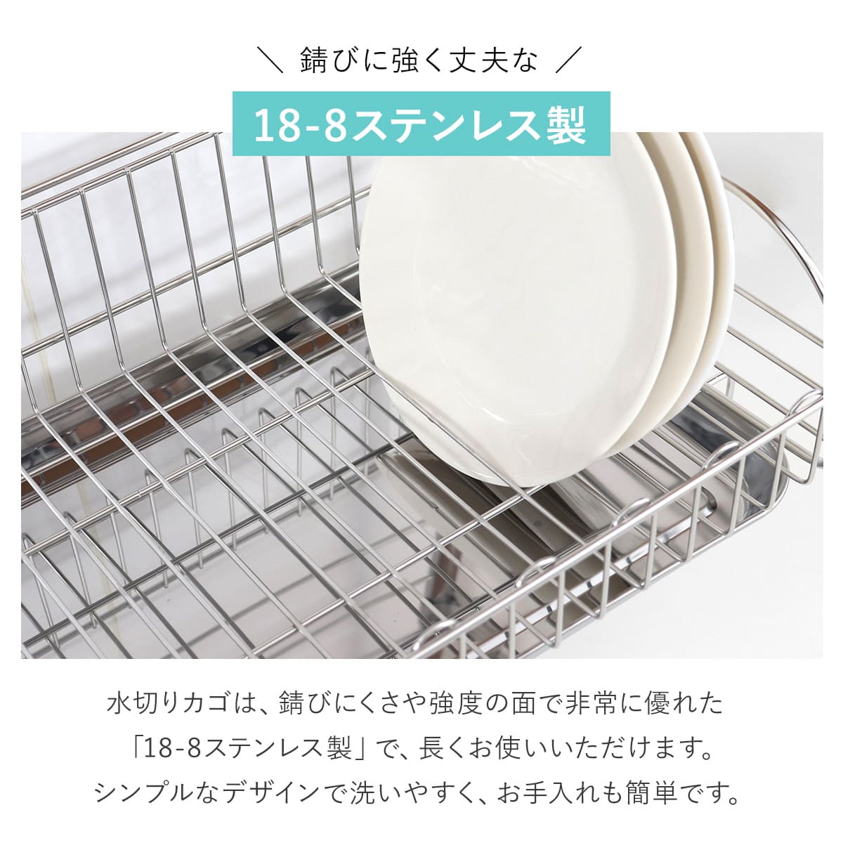 水切りラック バスケットが外せる突っ張り水切り （ カトラリー