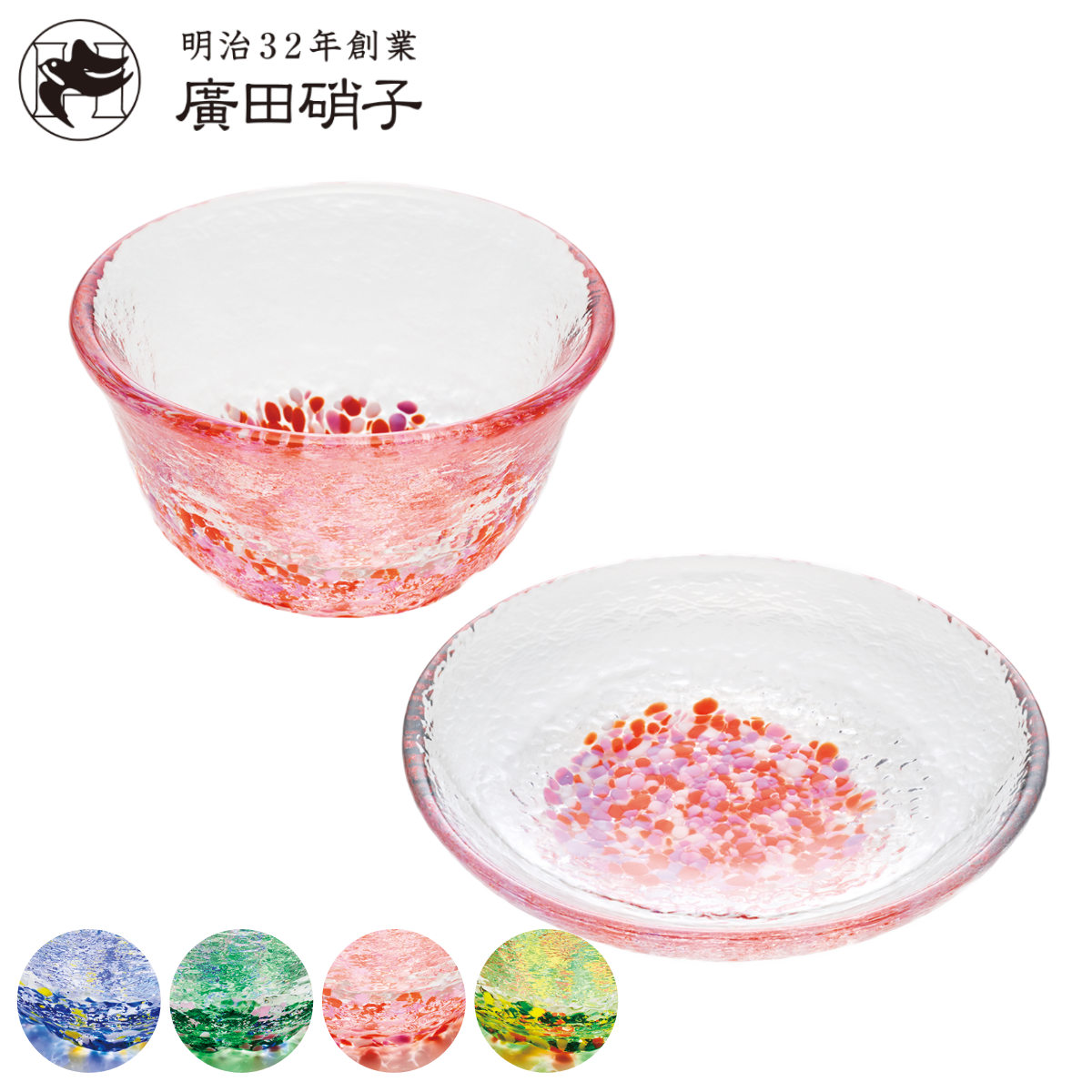 廣田硝子 小鉢 小皿 小さな器・お皿揃 （ 日本製 ガラス 器 うつわ 鉢