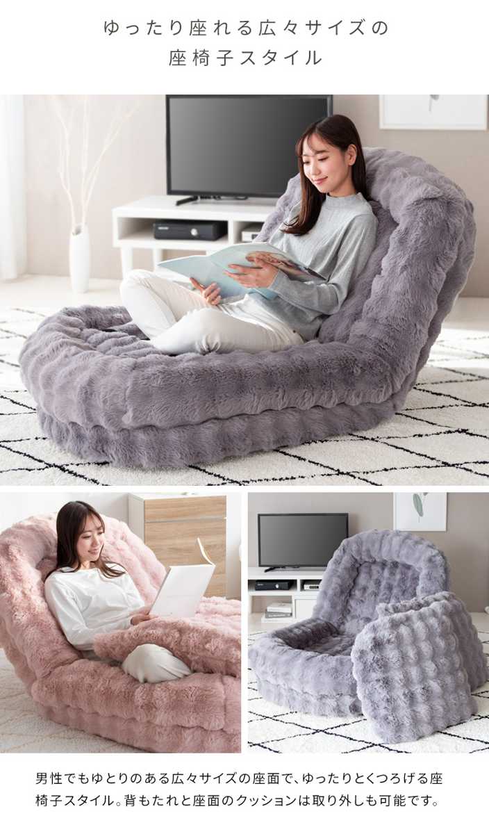 座椅子 1人用 大判サイズ 3way リクライニング18段階 ふわとろソファ