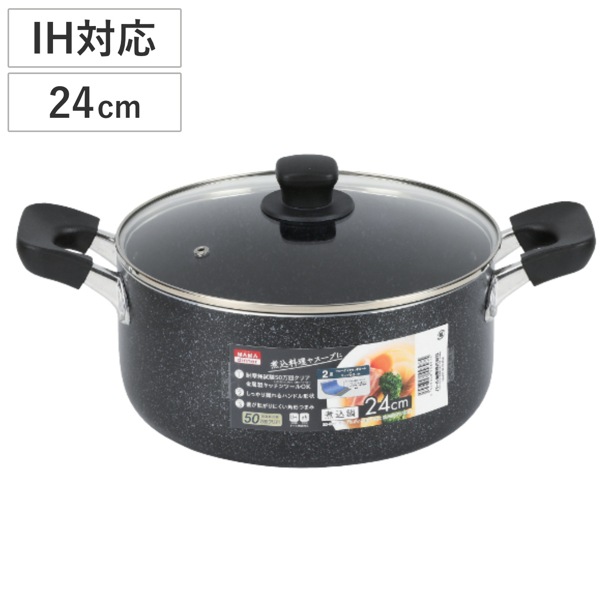 寸胴鍋 21cm IH対応 ママディナー ガラス蓋付き （ ih ガス火 対応