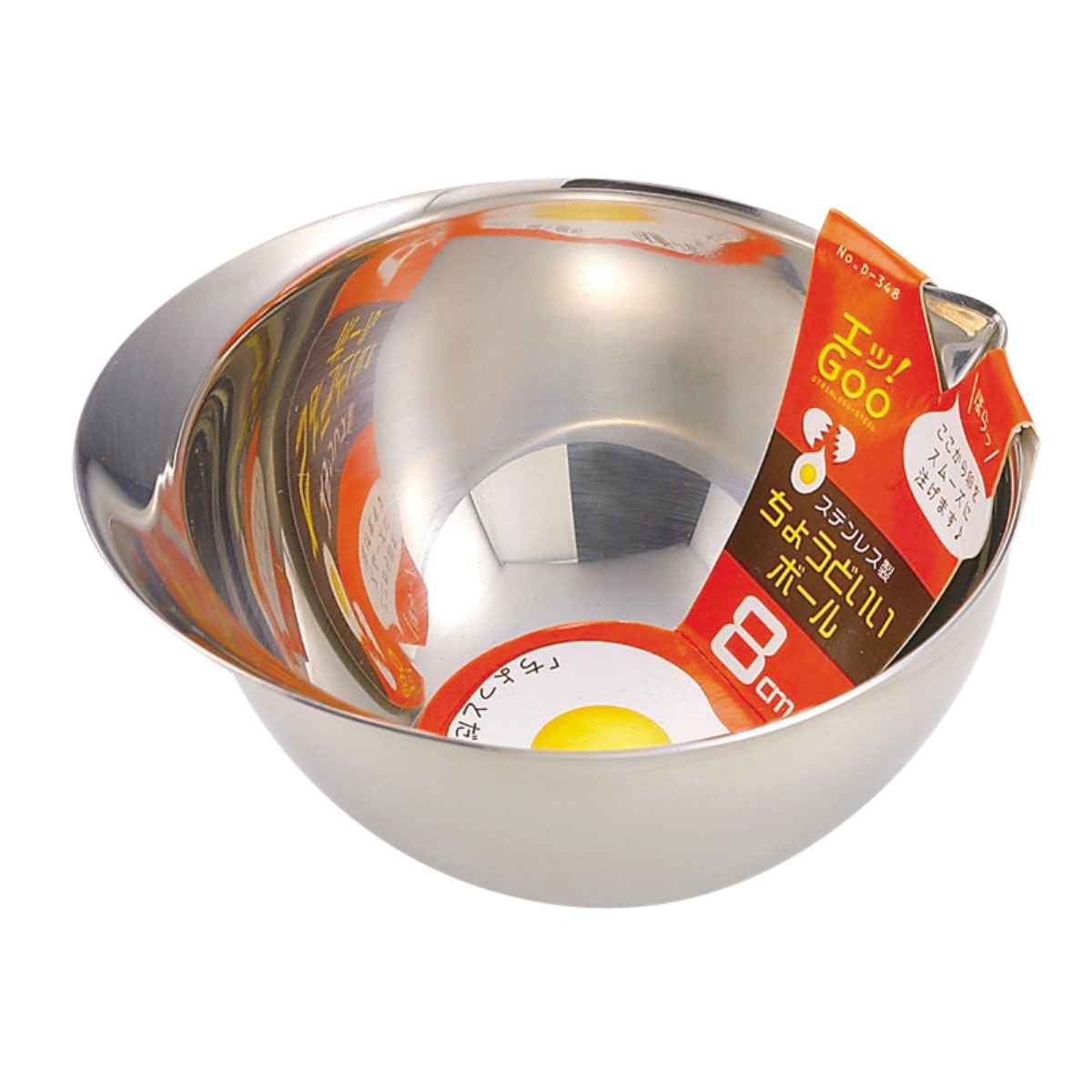 ボウル 8cm ステンレス製 エッ！グー 卵向き 持ち手付き ちょうどいい