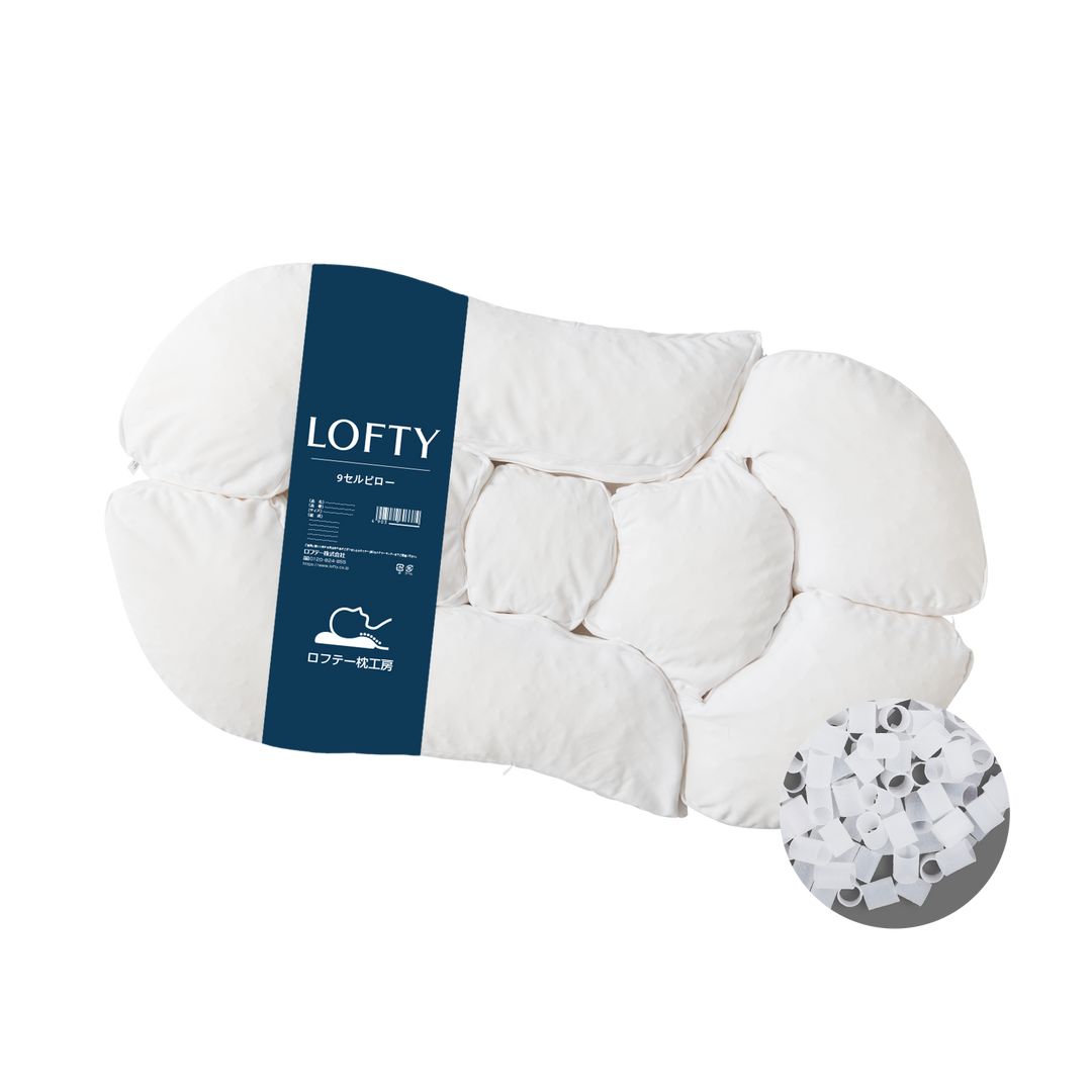 最上位モデル枕 ロフテー 9セルピロー エラスティックパイプ×エア