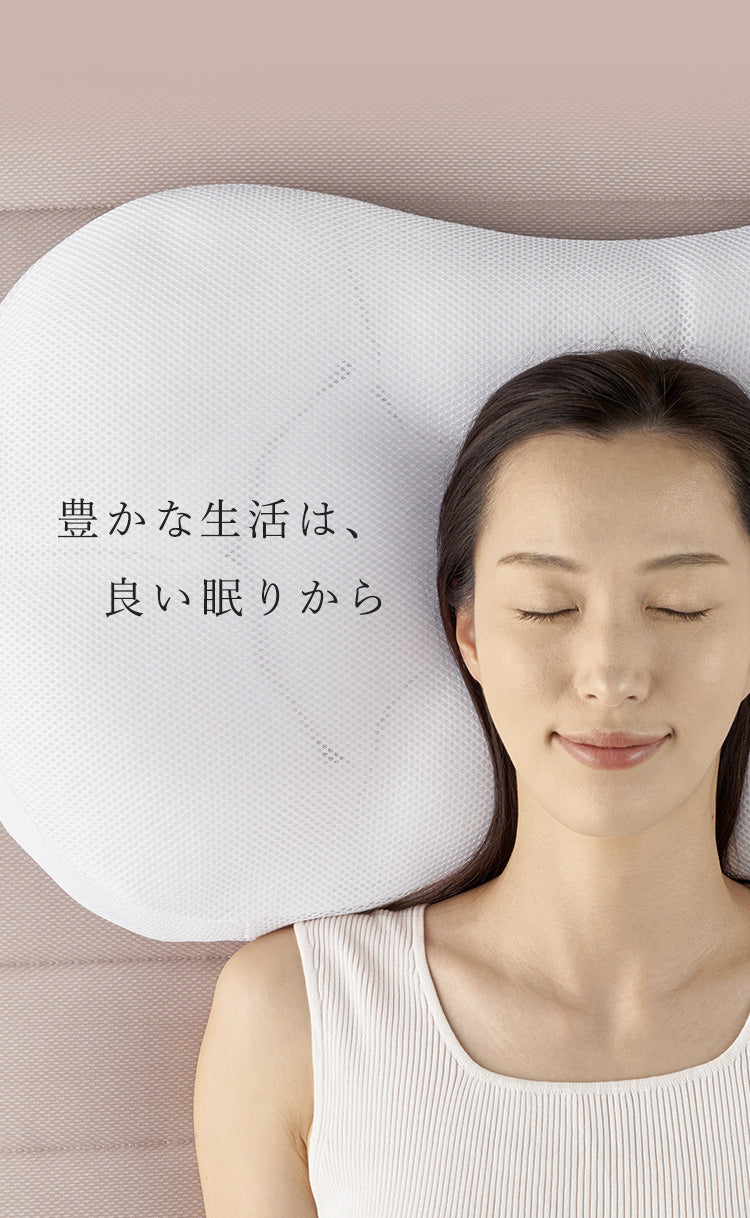 LOFTY公式｜ロフテー枕工房 - 枕（まくら）専門店 エアウィーヴ