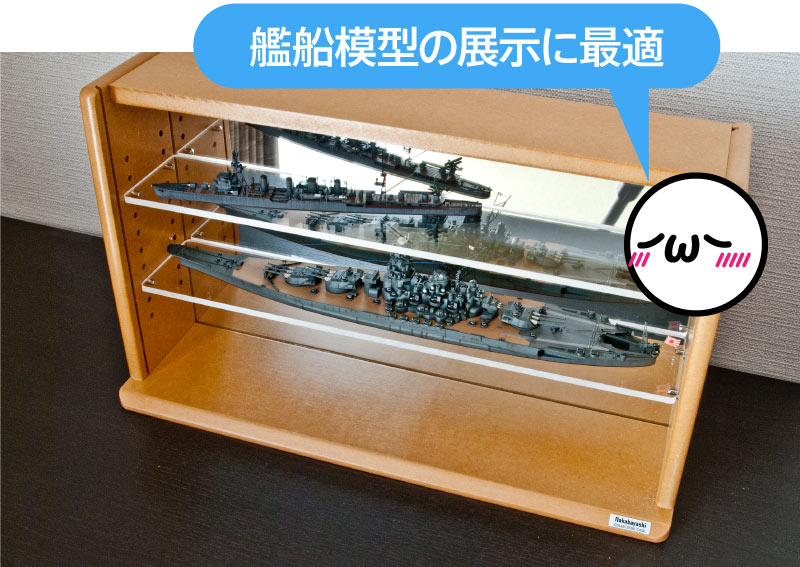 艦船模型の展示に最適！ナカバヤシ コレクションケース レビュー