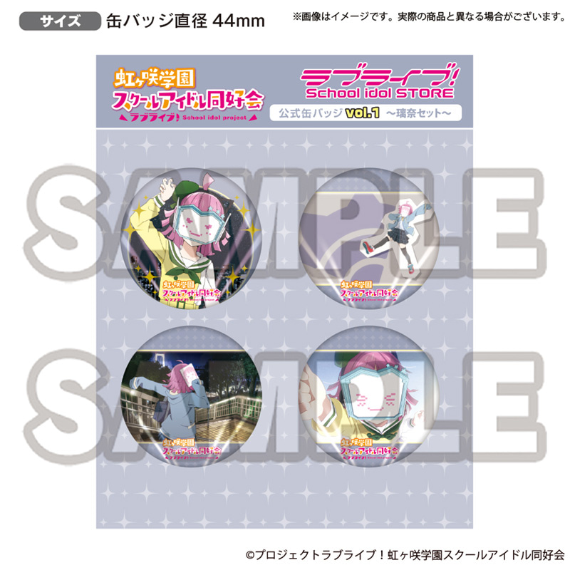 ラブライブ！虹ヶ咲学園スクールアイドル同好会 ラブライブ！School