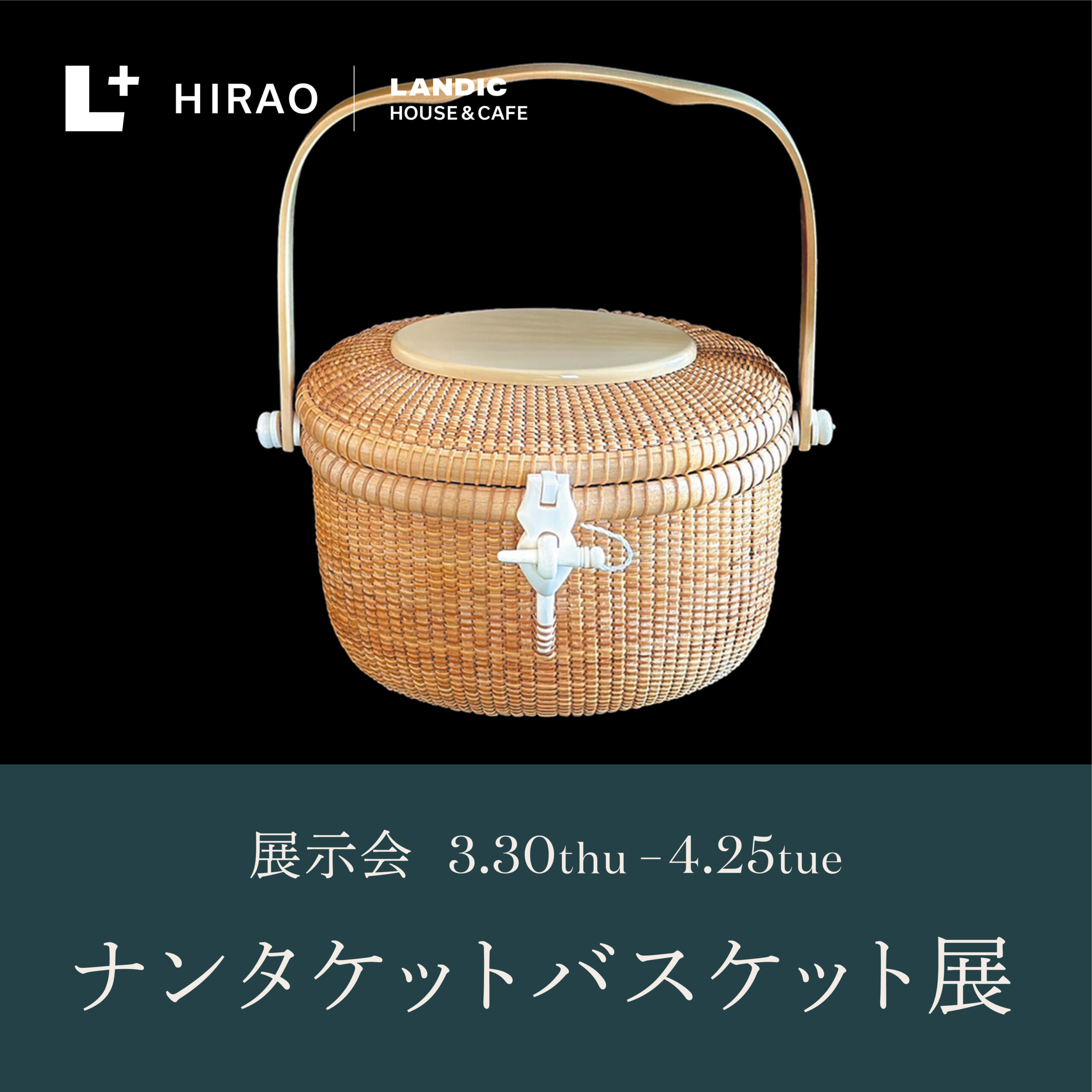 POP-UP EVENT＠ナンタケットバスケット | L＋ (エルプラス) PRODUCED