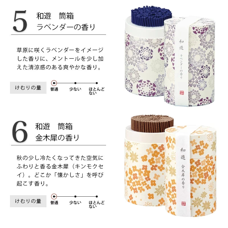 カメヤマローソク 和遊 ミニ寸筒箱 各種【自宅用線香】 | 小物の通販