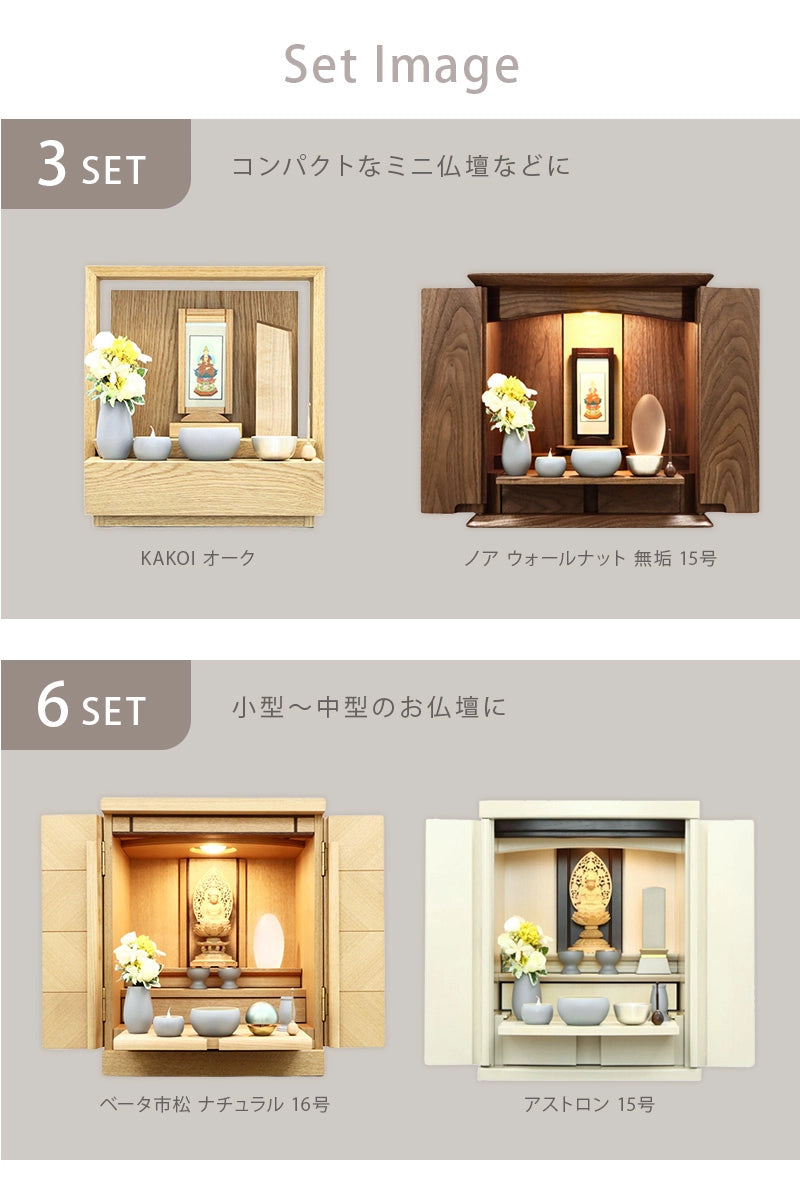 シンプル仏具セット エクリュ ブルーグレー | 仏具の通販 | インテリア