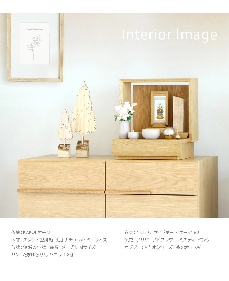 シンプル仏具セット エクリュ ピンクベージュ | 仏具の通販