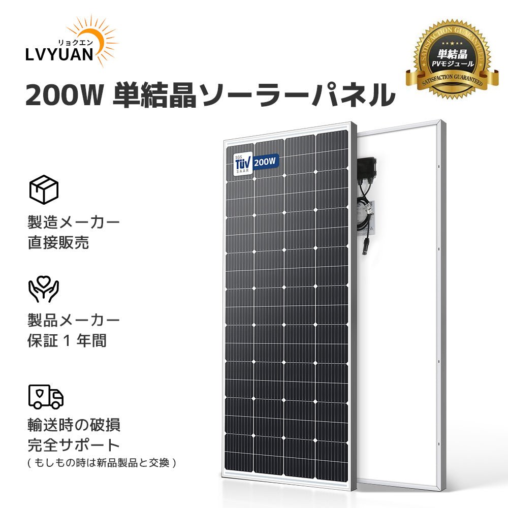 LVYUAN 200W LEDフラッドライト IP66 4つ LVYUAN 200W LEDフラッド