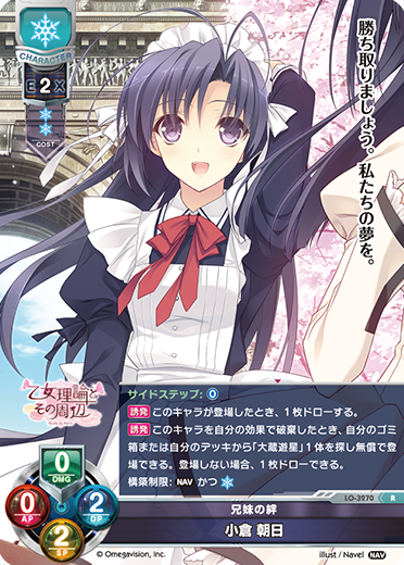 カードリスト || リセ オーバーチュア トレーディングカードゲーム