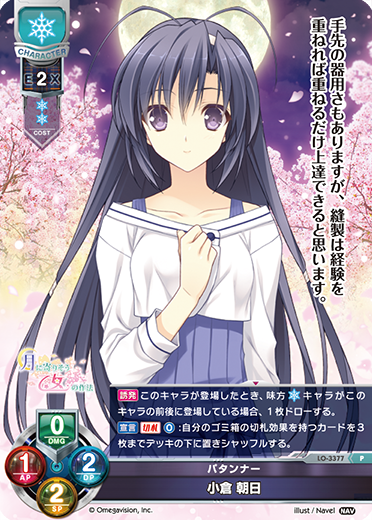 カードリスト || リセ オーバーチュア トレーディングカードゲーム