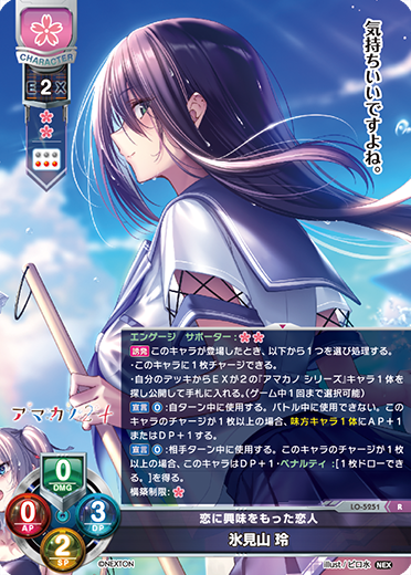 カードリスト || リセ オーバーチュア トレーディングカードゲーム