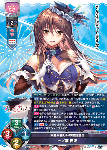 カードリスト || リセ オーバーチュア トレーディングカードゲーム