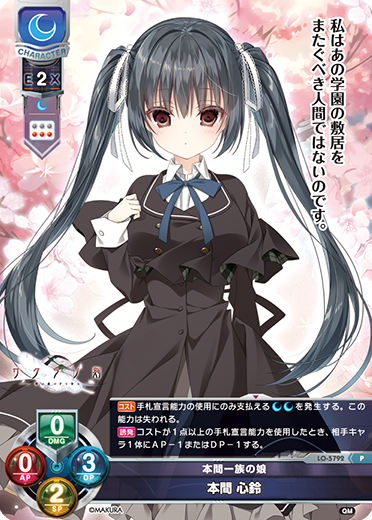 イベント・大会 || リセ オーバーチュア トレーディングカードゲーム