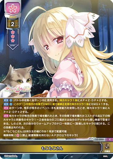 カードリスト || リセ オーバーチュア トレーディングカードゲーム