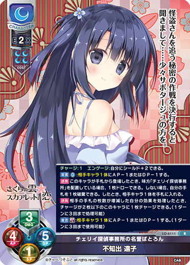 カードリスト || リセ オーバーチュア トレーディングカードゲーム