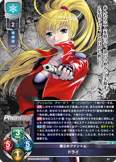 カードリスト || リセ オーバーチュア トレーディングカードゲーム