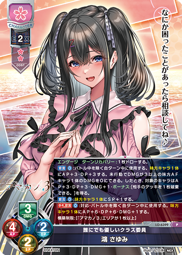 カードリスト || リセ オーバーチュア トレーディングカードゲーム