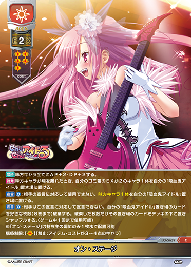 サンプルデッキ】アミューズクラフト限定『Chu×Chuアイドる』日単