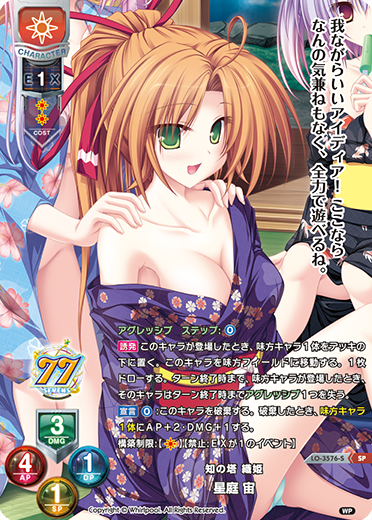 商品情報 || リセ オーバーチュア トレーディングカードゲーム