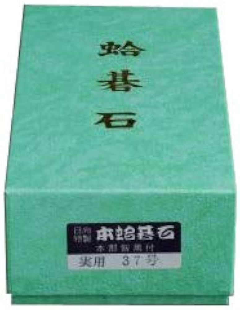 Amazon | 蛤碁石 日向特製 本那智黒付 実用 37号【本蛤碁石 37号実用