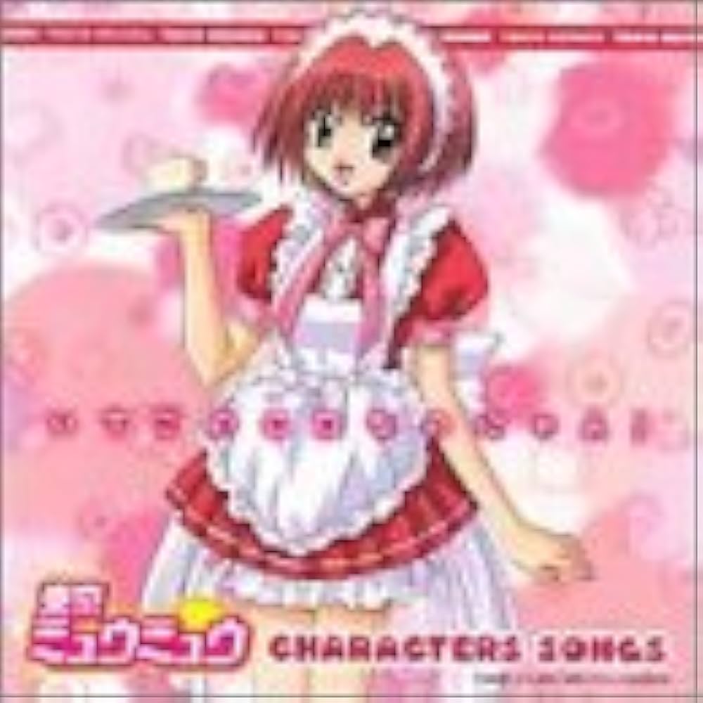 Amazon.co.jp: 東京ミュウミュウ キャラクターソング いちごのCDなの