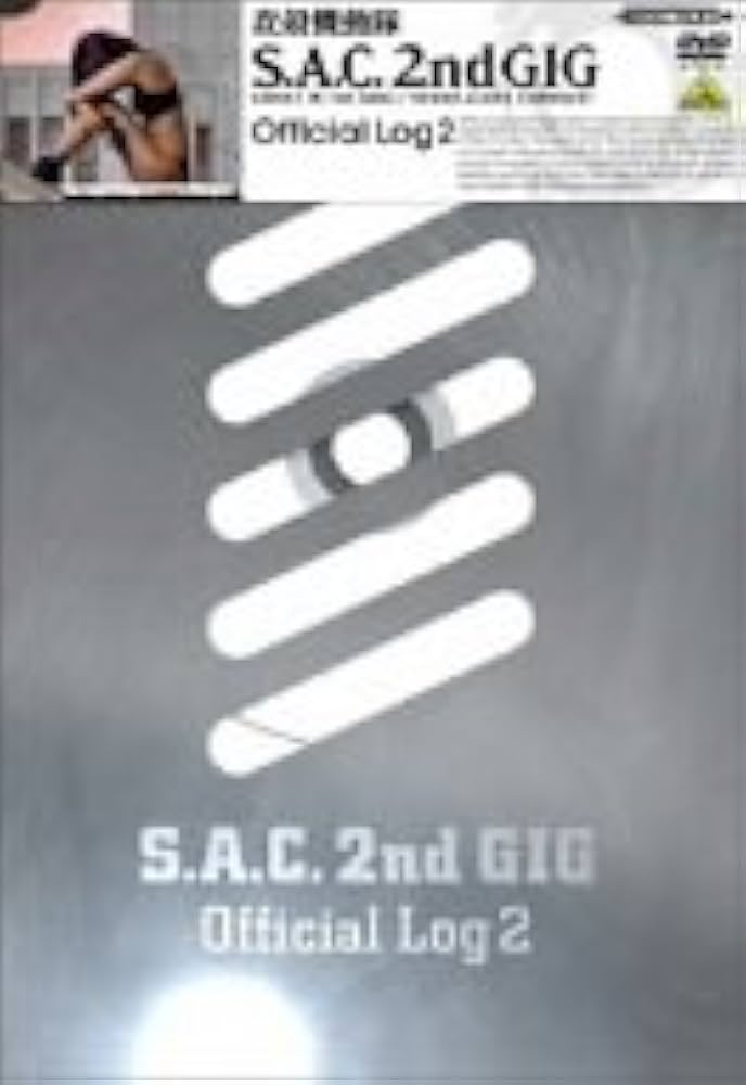 Amazon.co.jp: 攻殻機動隊S.A.C.2nd GIG Official Log 2 : 田中敦子