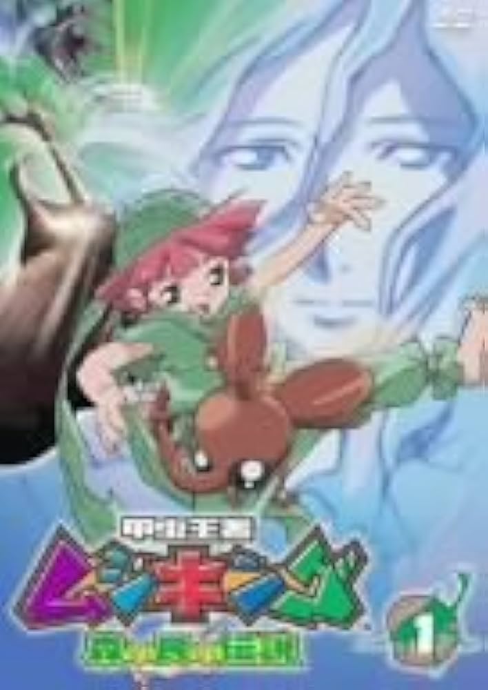 Amazon.com: 甲虫王者ムシキング~森の民の伝説~ 1 [DVD] : Movies & TV