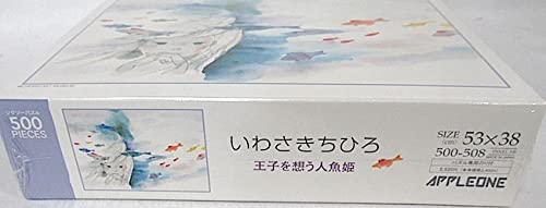 Amazon | 500ピース いわさきちひろ ジグソーパズル 王子を想う人魚姫