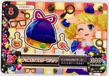 Amazon.co.jp: アイカツカード アイカツ ブランド・マジカルトイ