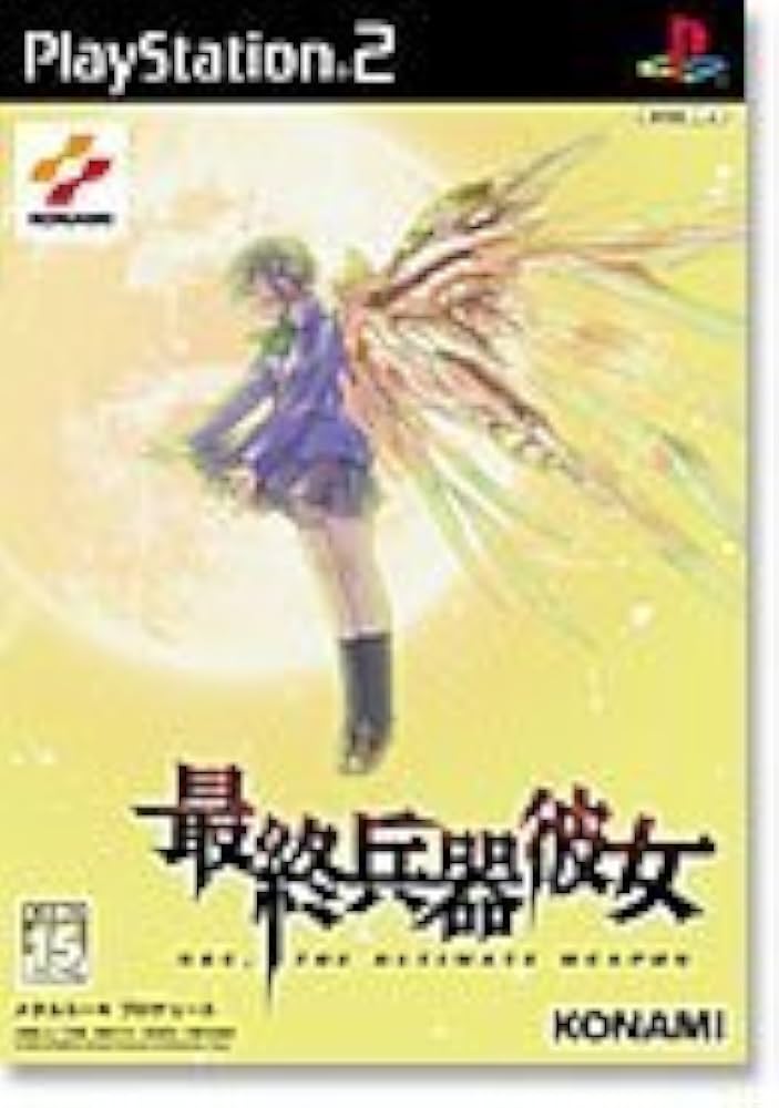 Amazon | 最終兵器彼女 | ゲーム