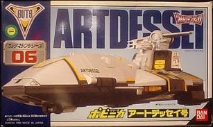 Amazon.co.jp: ポピニカ ガッツマシンシリーズ06 アートデッセイ号