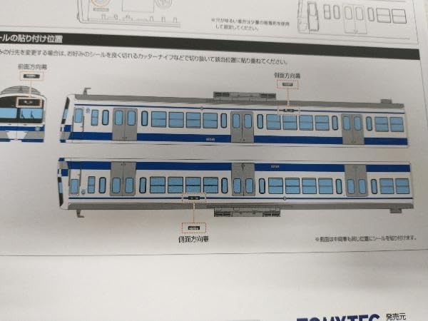 Amazon.co.jp: 鉄道コレクション 西武鉄道 新101系 ワンマン車 伊豆