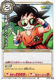 Amazon.co.jp: ミラクルバトルカードダス(ミラバト) ドラゴンボール改