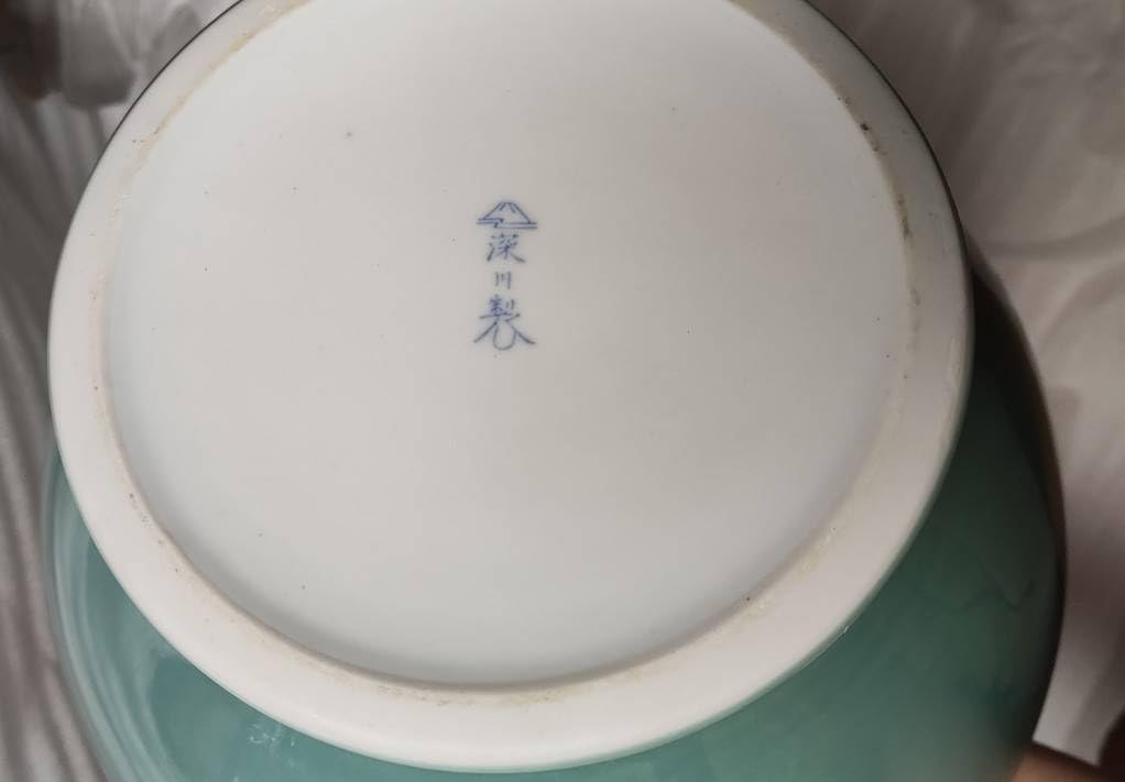 Amazon.co.jp: 有田焼 深川製磁 青磁富士 富士山 花生 花瓶 : ホーム