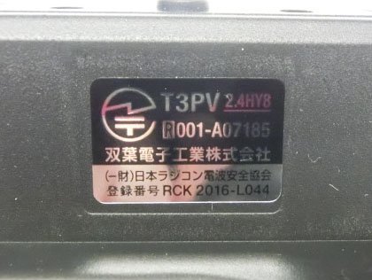 Amazon | FUTABA 3PV 送信機単品 乾電池仕様 T-FHSS&S-FHSS&FHSS対応