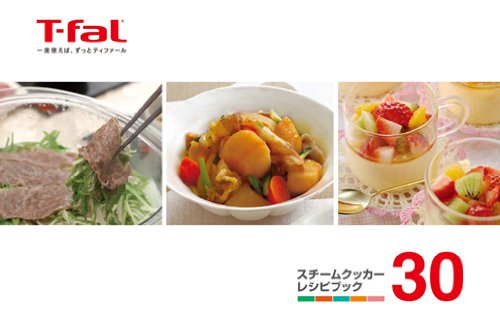 Amazon | ティファール 電気蒸し器 スチームクッカー ミニコンパクト