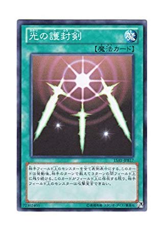 Amazon.co.jp: 遊戯王 日本語版 15AY-JPB17 Swords of Revealing Light