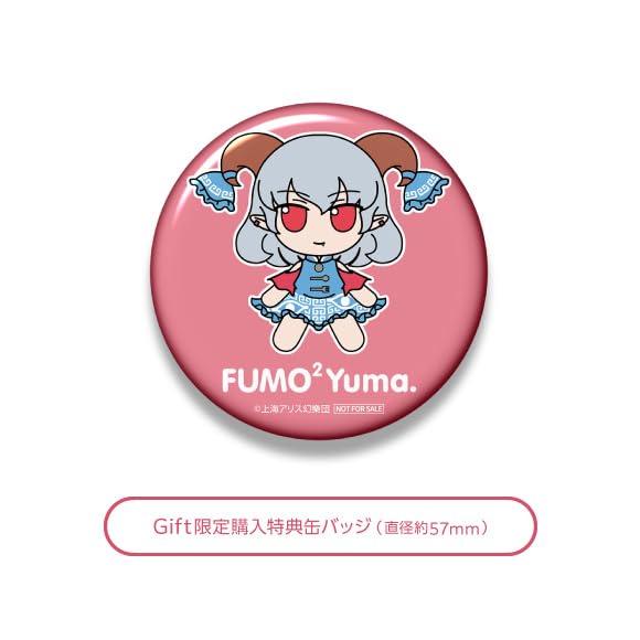 Amazon.co.jp: 饕餮尤魔 ぬいぐるみ 東方 ぬいぐるみシリーズ 94 ふも